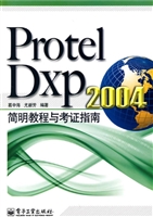 Protel Dxp 2004简明