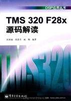 TMS 320 F28x源码解读