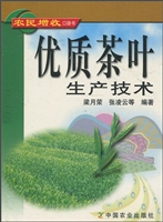 优质茶叶生产技术