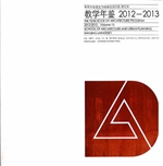 南京大学建筑与城市规