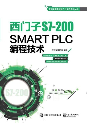 西门子S7-200 SMART P