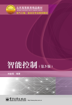 智能控制