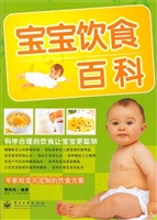 宝宝饮食百科