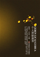 个人理财规划