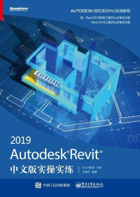 Autodesk Revit 2019