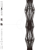 说物——产品设计之前