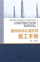 温州市钻孔灌注桩施工