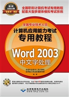 全国专业技术人员计算