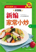 新编家常小炒