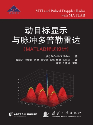 动目标显示与脉冲多普
