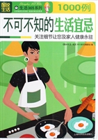 不可不知的生活宜忌10