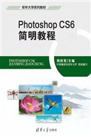 Photoshop CS6简明教