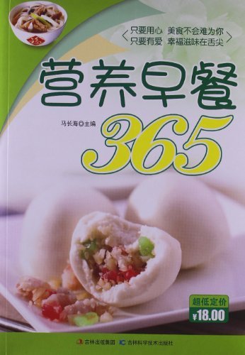 营养早餐365
