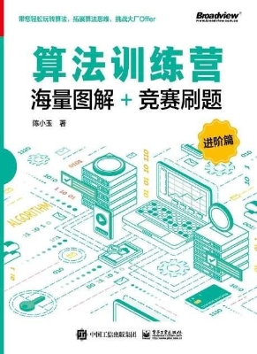 算法训练营——海量图
