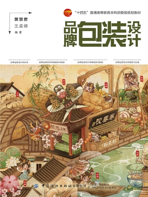 品牌包装设计