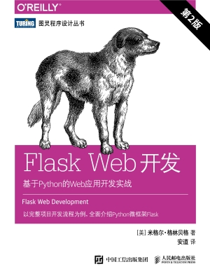 Flask Web开发：基于Pyt