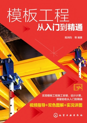 模板工程从入门到精通