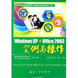 WindowXP+Office2003