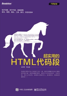 超实用的HTML代码段