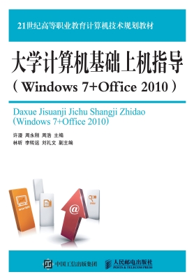 大学计算机基础上机指