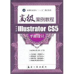 中文版Illustrator CS