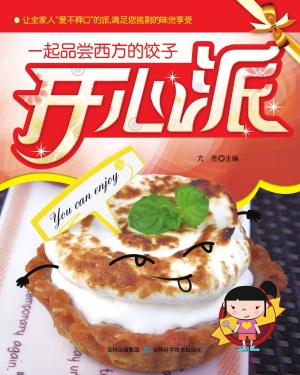 开心派