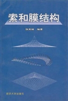 索和膜结构