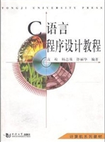 C语言程序设计教程