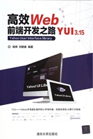 高效Web前端开发之路