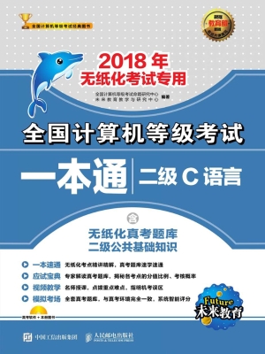 全国计算机等级考试一