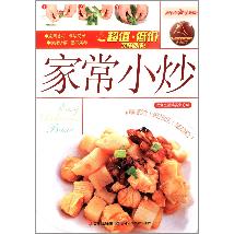 轻松学做菜--家常小炒