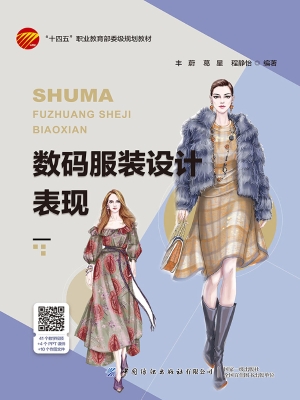 数码服装设计表现