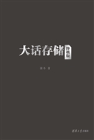 大话存储（终极版）——存