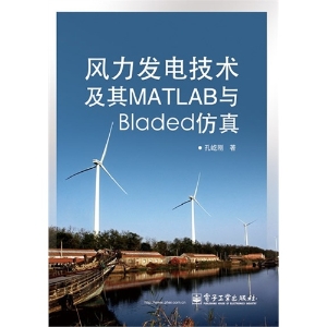 风力发电技术及其MATL