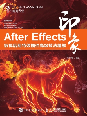 After Effects印象—