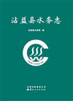沾益县水务志