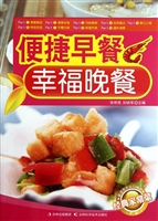便捷早餐 幸福晚餐