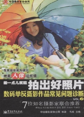 差一点儿就能拍出好照