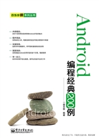 Android编程经典200例
