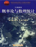 工程数学——概率论与