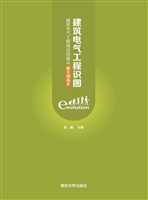 建筑电气工程识图