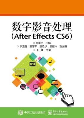 数字影音处理（After Ef