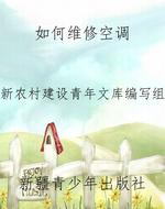如何维修空调