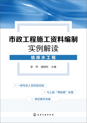 市政工程施工资料编制