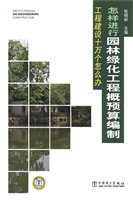 怎样进行园林绿化工程
