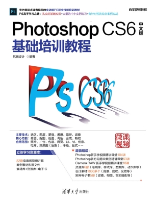 Photoshop CS6中文版