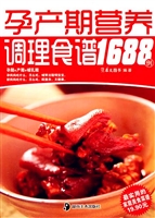 孕产期营养调理食谱16