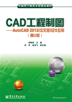 CAD工程制图——AutoC