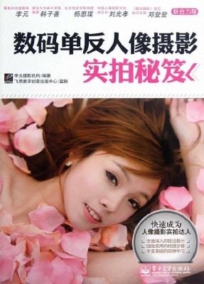 数码单反人像摄影实拍