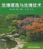 池塘建造与池塘技术